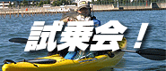 kayak_shijyo.png
