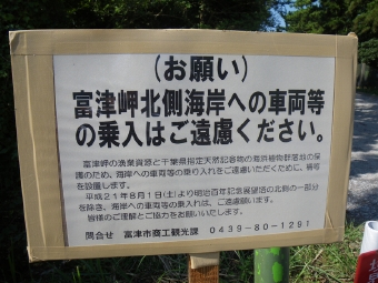 FUTTSU3.JPG